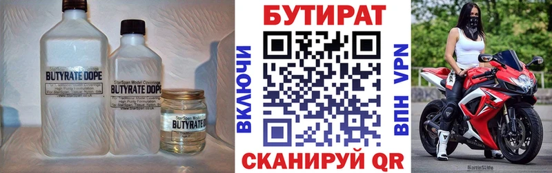 нарко площадка какой сайт  Ермолино  БУТИРАТ BDO 