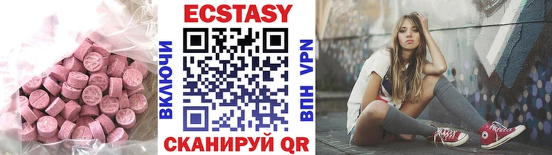 Ecstasy диски  Ермолино 