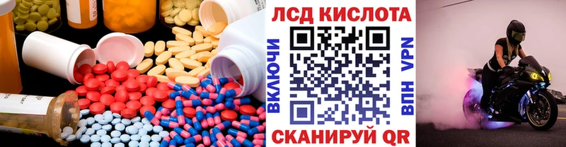 ЛСД экстази кислота  Ермолино 