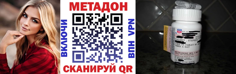 дарнет шоп  Ермолино  hydra ONION  Метадон methadone 