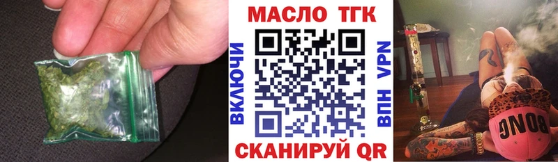 Дистиллят ТГК гашишное масло  где продают наркотики  Ермолино 